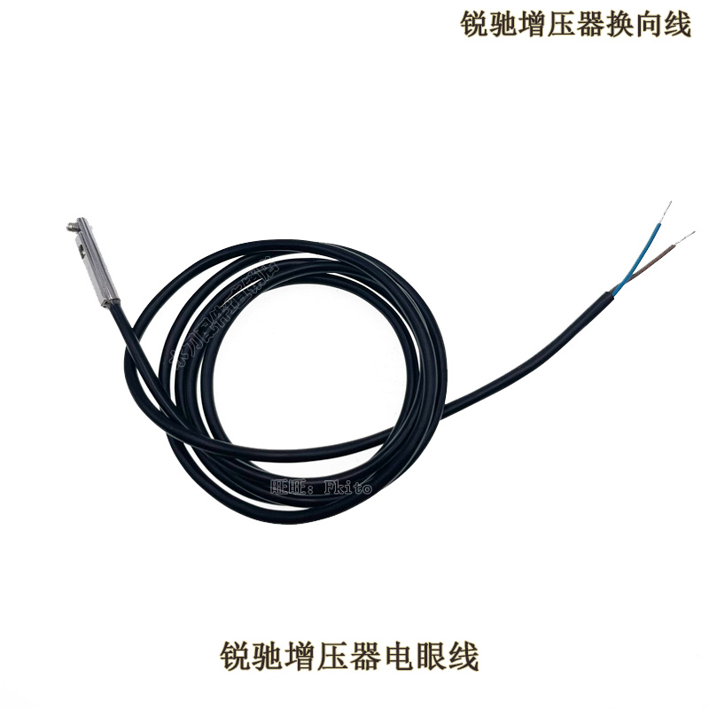 锐驰增压器电眼线换向开关感应器