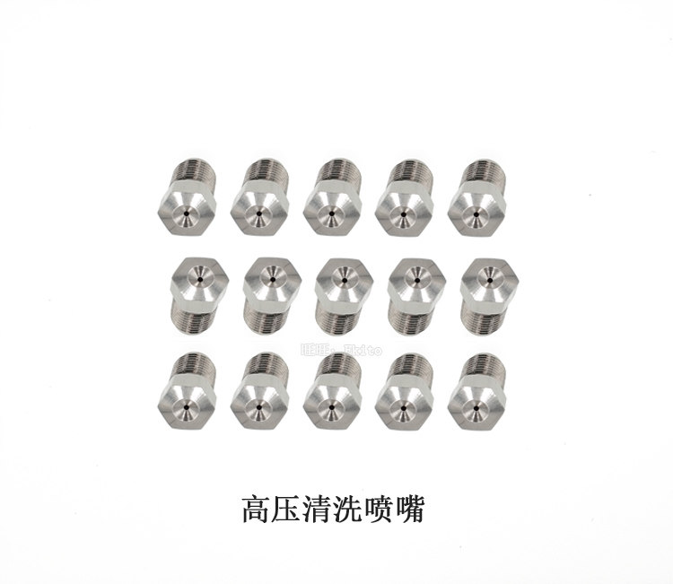 高压清洗喷嘴清洗机喷嘴高压喷嘴纯水喷嘴宝石水喷嘴纯水机喷嘴