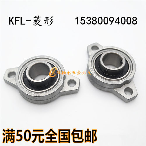 锌合金带座轴承KFL000 内径10mm 菱形FL000座 微型K000外球面轴承