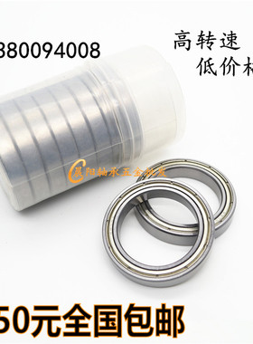 深沟球轴承6909 6910 6911 6912 6913 6914 6915 6916-ZZ/2Z/2RS