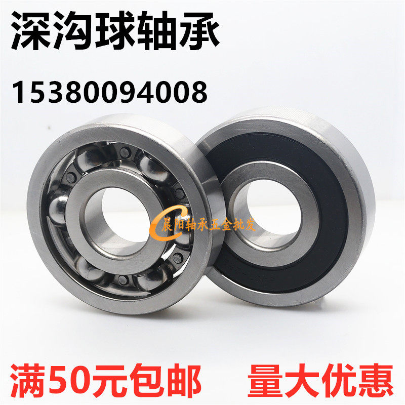 深沟球轴承6403-2rs 180403 403 内径17外径62厚度17mm