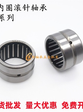 无内圈滚针轴承NK15/16  套圈轴承NK1516  内径15外径23厚度16mm