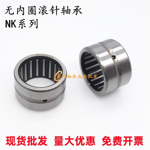 无内圈滚针轴承NK9/12 9/16 10/12 10/16 12/12 12/16 12/20 14/