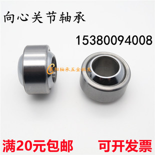 40C 自润滑向心关节鱼眼轴承GEG4