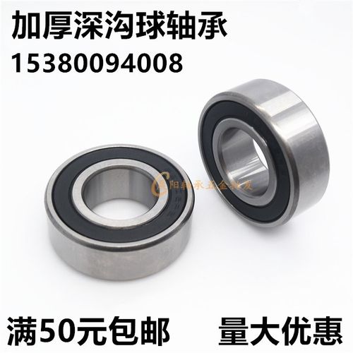 深沟球轴承63007 63008 63009 63010 63011 63012 63013-2RS