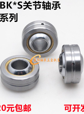 镶垫向心关鱼眼节轴承GEBK/PB5 6 8 10 12 14 16 18 20 22 25 30