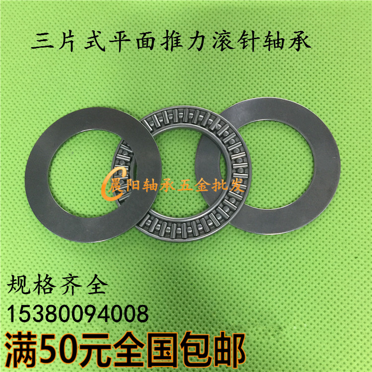 止推滚针轴承BA1528/1730/2035/2542/3047