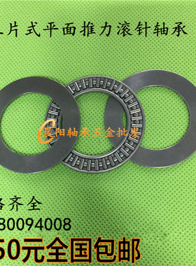 止推滚针轴承BA1528/1730/2035/2542/3047