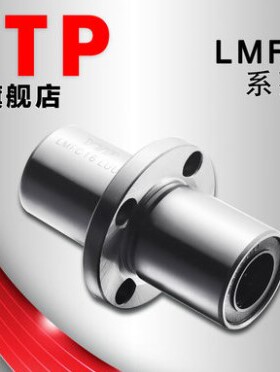 YTP中间圆法兰直线轴承LMFM8/10/12/16/20/25/30/40/50LUU (LMFC)