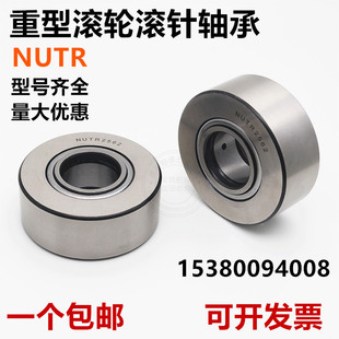 支承滚轮滚针轴承NUTR35/3580/40/4090/45/45100/50/50110
