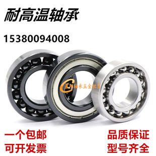 6303 6302 6304 6305 6307 耐高温深沟球满珠轴承6300 6306 6301