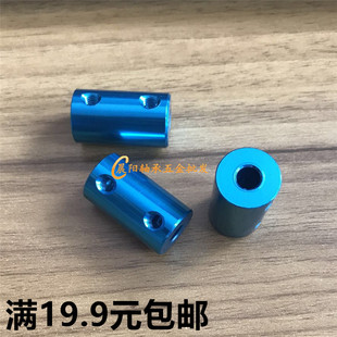 轴联器 DIY联轴器 打印机电机刚性联轴器配件 车船航模连轴器
