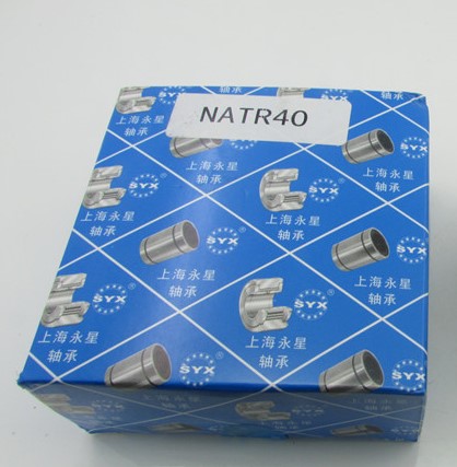 永星SYX滚轮滚针轴承NATV/NATR5/6/8/10/12/15/20/25/30/35/40PP