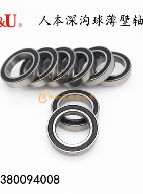 C&U人本轴承6900 6901 6902 6903 6904 6905 6906 6907 2RS RZ ZZ