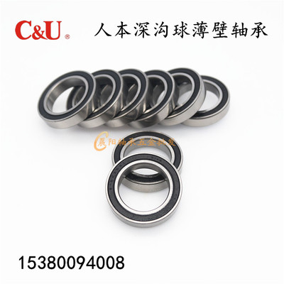 C&U人本轴承6900 6901 6902 6903 6904 6905 6906 6907 2RS RZ ZZ