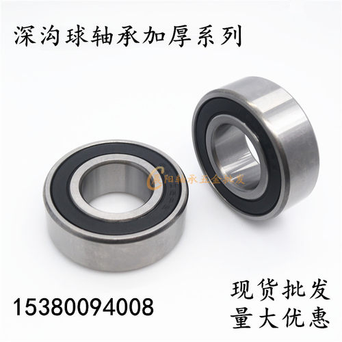 加厚外径23mm轴承