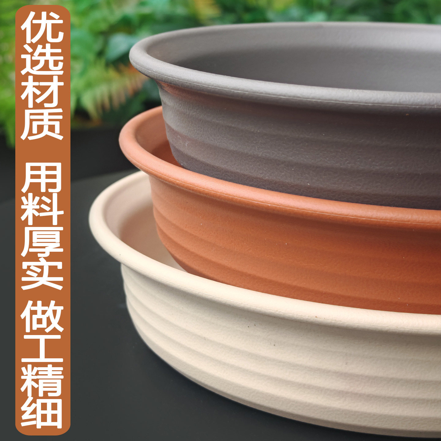 加厚加高树脂托盘加深高边花盆碟图片