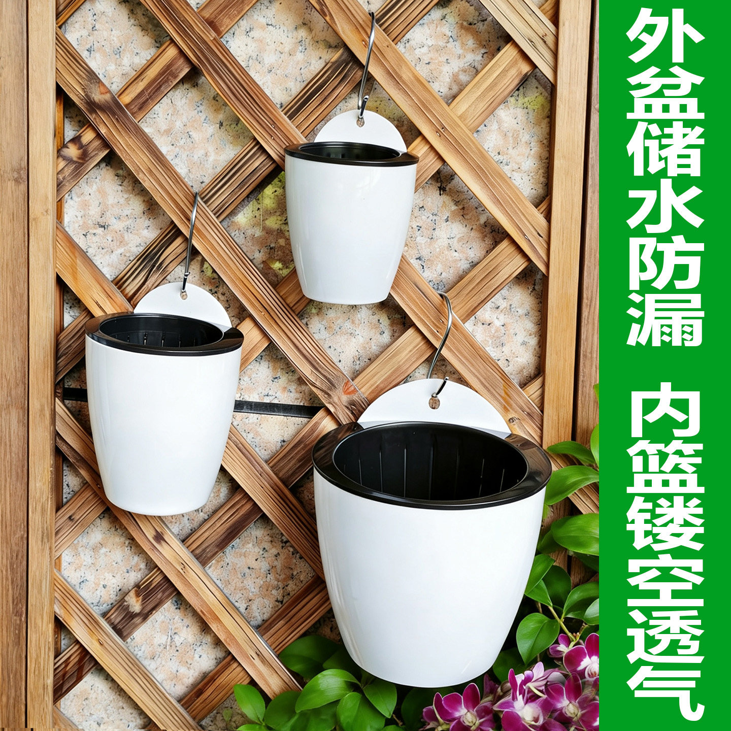 挂墙上花盆栽绿萝自吸水壁挂储水简约创意挂栏杆花卉种植水培花篮