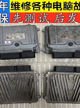 适配奔驰S350 R350 E280 S300L E300 R300 ML350 272发动机电脑板