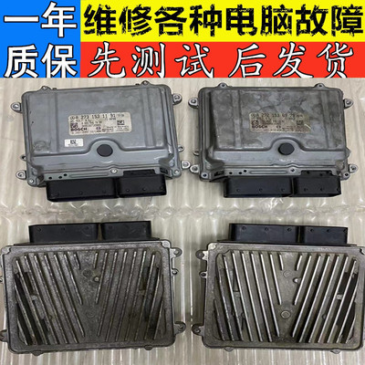 适配奔驰S350 R350 E280 S300L E300 R300 ML350 272发动机电脑板