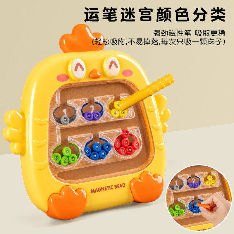 益智玩具小鸡磁力板运笔迷宫颜色分类磁吸画板幼儿园奖励小礼品