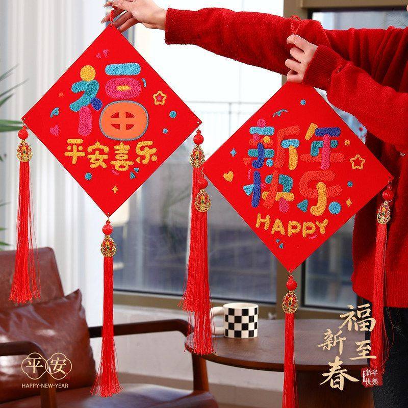 马年毛巾绣福字挂件2026新年装饰品挂饰门挂2026过年氛围饰品批货,节庆用品/礼品,节日装扮用品,淘宝优惠券,粉丝福利购,淘宝优惠卷