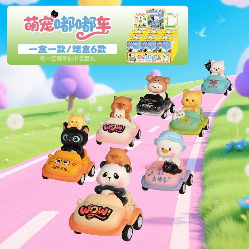 萌宠嘟嘟车系列盲盒手办可爱艺术