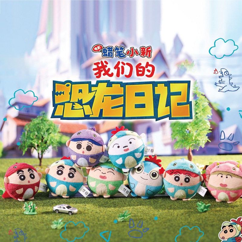 蜡笔小新我们的恐龙日记盲盒创意