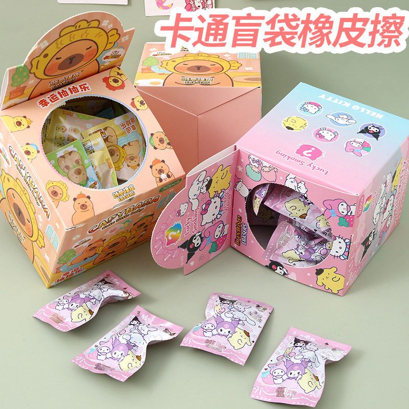 新款卡通橡皮擦盲袋可爱学生文具橡皮擦盲盒抽抽乐擦得干净橡皮擦