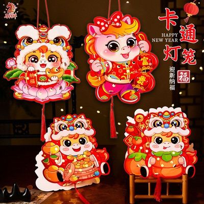 灯笼新年卡通元旦儿童投影礼物幼儿园马年小发光DIY花灯2026手工