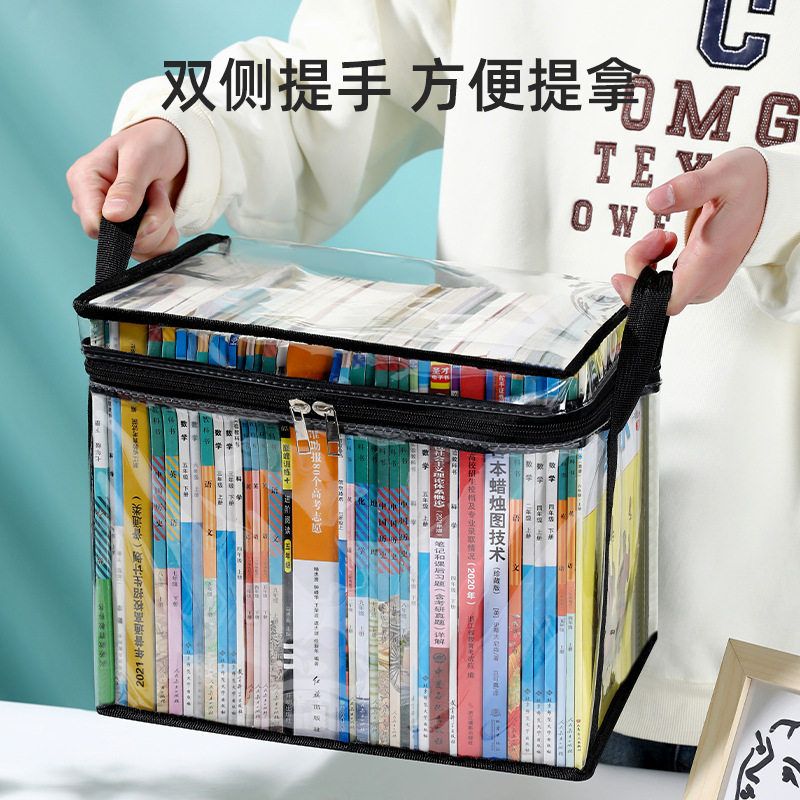 家用大容量课本收纳PVC书本透明