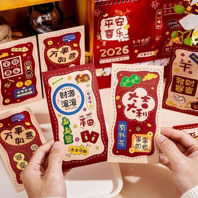 春节压岁创意红包高颜值包利是2026封祝福儿童卡通文字马年拜年