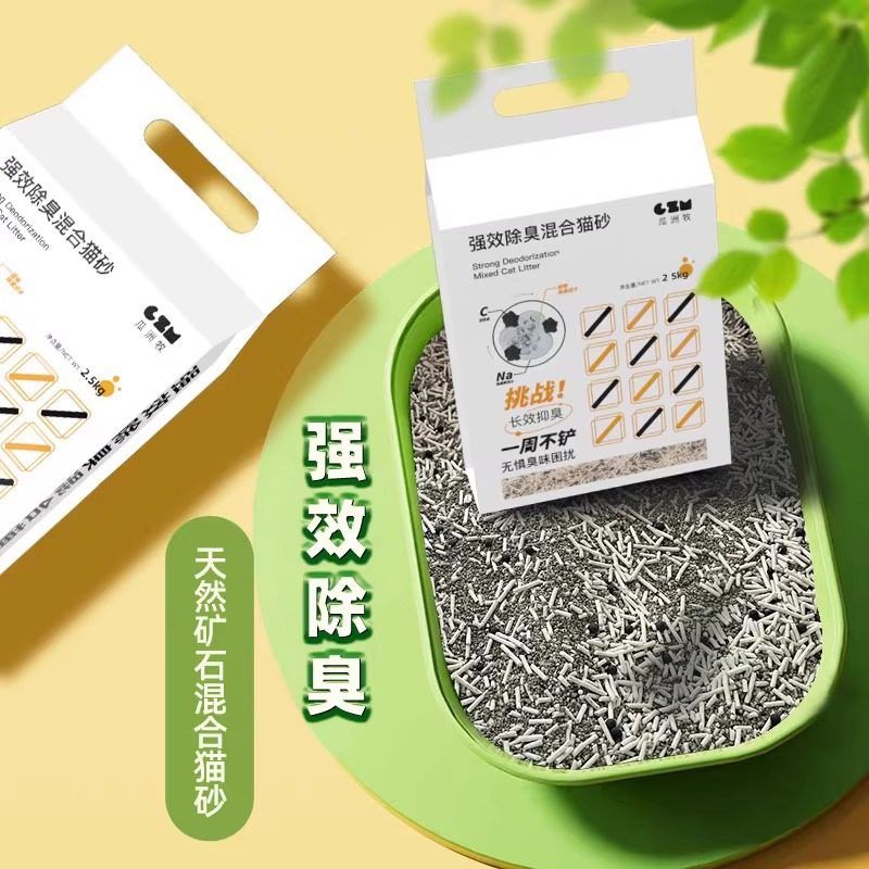 天然钠基矿石猫砂10斤低尘矿砂