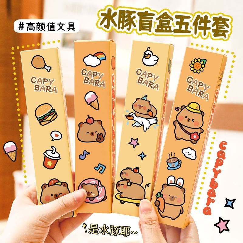 可爱文具奖励礼物卡皮小巴拉水豚礼品盲盒中性笔学生盲盒套装奖品