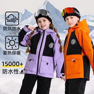 25新款儿童滑雪服上衣女童男童雪服上衣防水加棉加厚保暖专业防水