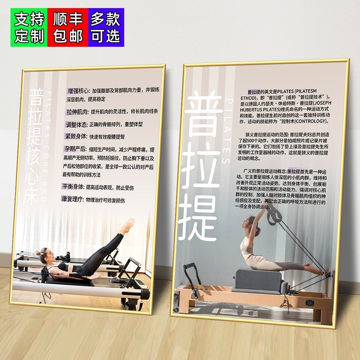 健身房墙面装饰挂画健美工作室形体塑身普拉提宣传海报瑜伽馆壁画,家居饰品,现代装饰画,淘宝优惠券,粉丝福利购,淘宝优惠卷