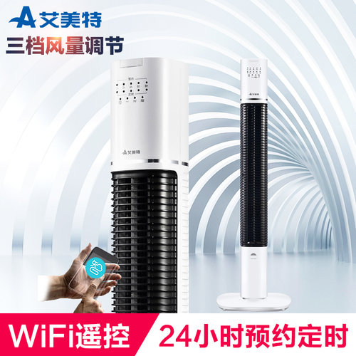 塔扇无叶风扇香薰预约定时