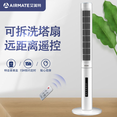 艾美特落地ft70r定时无叶风扇