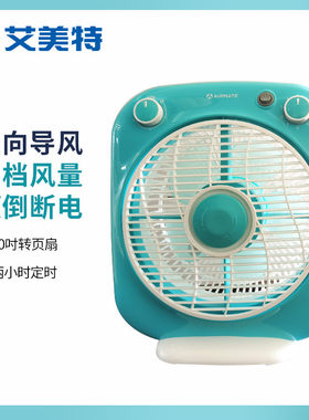 艾美特转页扇10吋四档调节