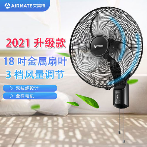 艾美特电风扇壁扇摇头