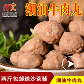 潮欣 潮汕牛肉丸500g 牛筋丸火锅 烧烤食材 潮州汕头特产厂家