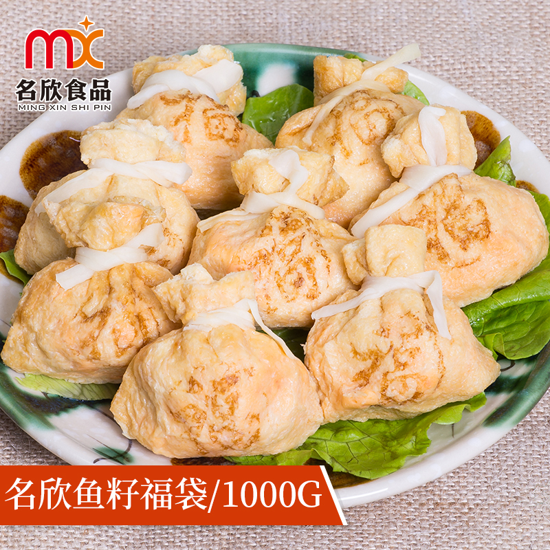 潮欣鱼籽鲜虾福袋打边炉火锅食材