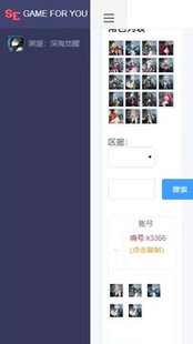 自选号游戏装备角色元宝交易网站源码组合查询超级搜索APP