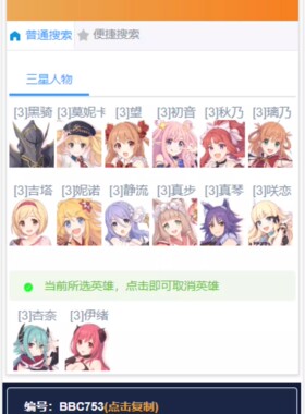 游戏选号组合查询搜索网站超账帐源码级交易角色平台批量导入搭建