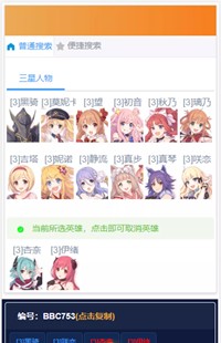 游戏选号组合查询搜索网站超账帐源码级交易角色平台批量导入搭建