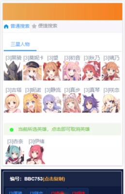 游戏选号组合查询搜索网站超账帐源码级交易角色平台批量导入搭建