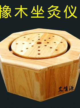 坐灸艾灸凳实木制艾灸盒温灸箱足灸温灸箱宫寒妇科家用坐熏仪器具