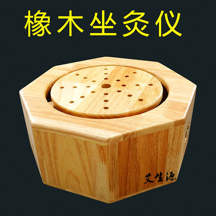 坐灸艾灸凳实木制艾灸盒温灸箱足灸温灸箱宫寒妇科家用坐熏仪器具