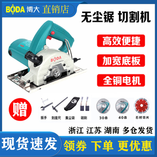 博大无尘切割机家用手持多功能防尘小型手提锯电动工具木工切割锯