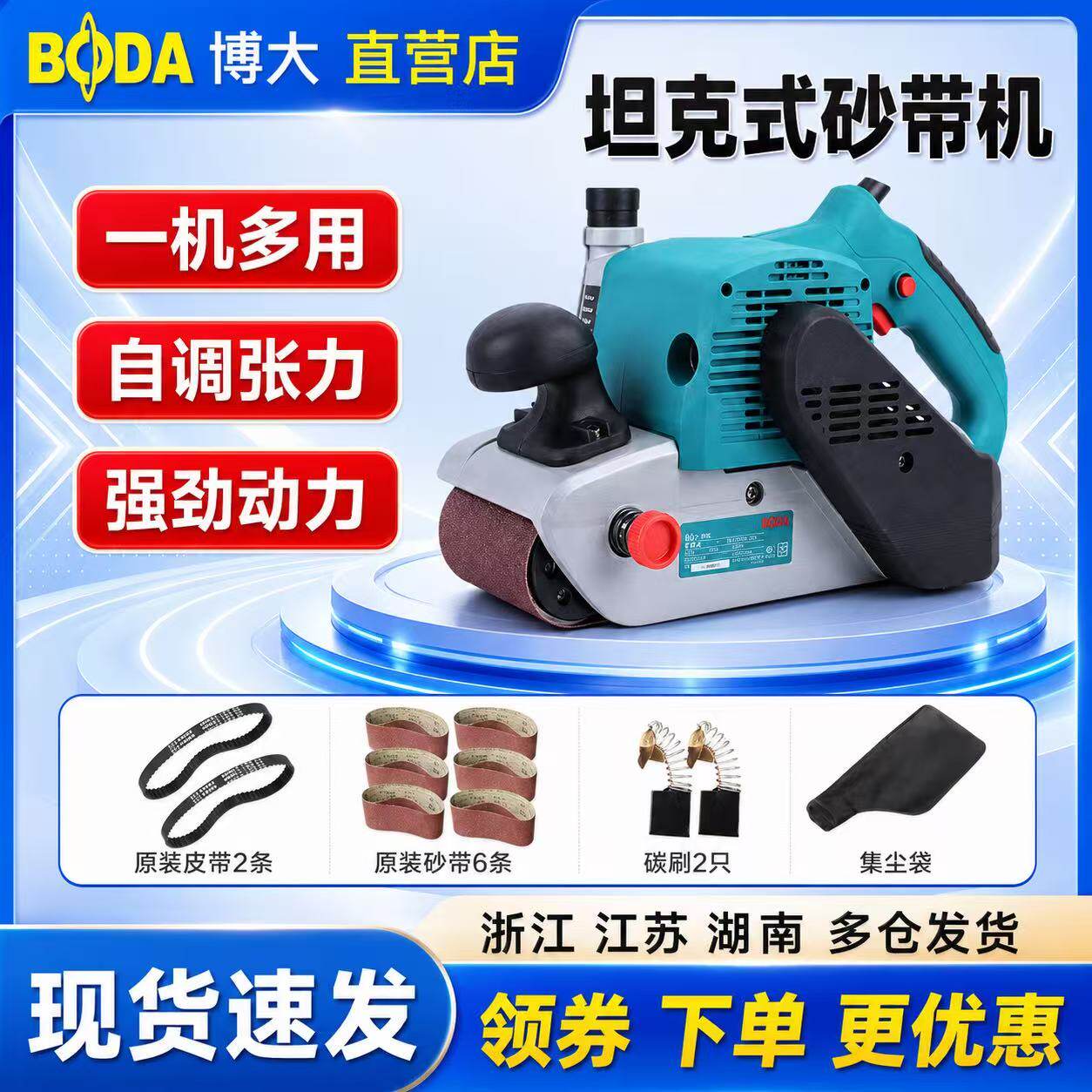 博大砂带机木工小型DIY沙带机手提坦克式打磨机木地板翻新抛光机